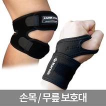 다린 무릎보호대 등산용 관절 밴드 헬스 손목보호대 아대