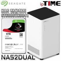 IPTIME NAS2dual 가정용NAS 서버 스트리밍 웹서버, NAS2DUAL + 씨게이트 IronWolf 6TB NAS (6TB X 1) 나스전용하드
