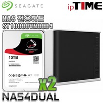 IPTIME NAS4dual 가정용NAS 서버 스트리밍 웹서버, NAS4DUAL + 씨게이트 IronWolf 20TB NAS (10TB X 2)나스전용하드