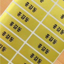 네임에이드 골프네임스티커, 골드, 48개