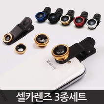 에코럭키 셀카렌즈 3종세트, 스마트폰 카메라현미경, 1개
