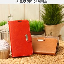 엠엔지 시크릿 가디언 다이어리_갤럭시노트엣지(N915)