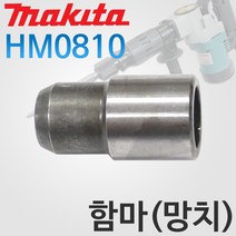 마끼다 파괴함마드릴망치, 1개
