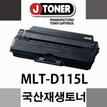 제이토너(공장직영) SL-M2620ND, 신재생 <M2620ND>, 1개” class=”wr-img”></a></div></div></div></div><div class=