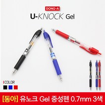 [30%]동아 유노크 U-Knock Gel 중성펜 0.5mm 1타스, 01_0.5mm 블랙 1타스 12입