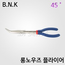 b.n.k 롱노우즈플라이어 11-45