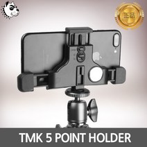 TMK 정품 5 point 스마트폰 거치대/삼각대/액션캠, 11.5 point holder   롤바 마운트, 1