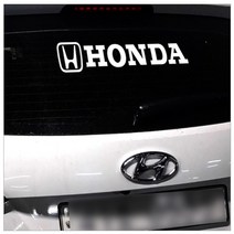 [지현카닷컴] 자동차 스티커 - HONDA, 반사회색440x95mm