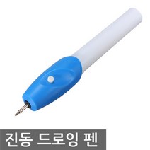 니토 전동 드로잉펜