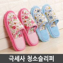 민스리빙 극세사 걸레 청소슬리퍼 (꽃블루), 1개