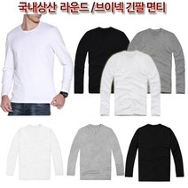 언더피아 남녀공용 라운드 브이넥 무지 긴팔 티셔츠 면티