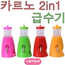카르노 2in1 햄스터 급수기 125ml 스탠드겸 은신처 용품, 카르노물병급수기스탠드+80ml, 1개