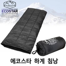 태영통상 국내생산 침낭 휴대용가방, 에코스타 하계침낭