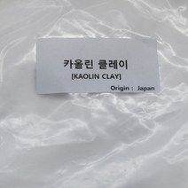 제미니 비누만들기DIY, 카올린 클레이 분말 50g