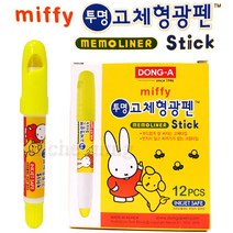 미피 동아 고체형광펜 투명고체 형광펜 스틱형 12입, 옐로우