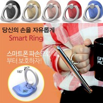 MHM 당신의 스마트폰을 스마트하게 만드는법~스마트엣지링, 로즈골드, 1개