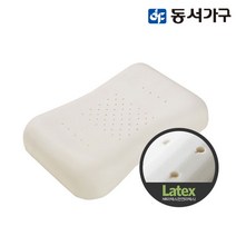 동서가구 NR 천연 라텍스 베개(땅콩형) DF906550, 화이트