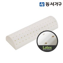 동서가구 NR 반달형 천연 라텍스 베개 DF906554, 화이트