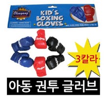 희아랑 어린이아동용복싱장갑 글러브장갑 격투기 샌드백 펀치, 블루