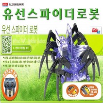 No200/유선스파이더로봇/과학경진대회, 1
