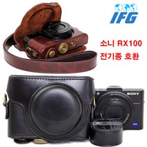 IFG 소니 RX100 시리즈 속사케이스, 1개, RX100 브라운