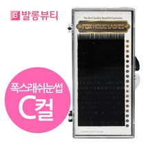 발롱뷰티 폭스래쉬눈썹 C컬 실크모 실크래쉬 러시안볼륨래쉬눈썹 5+1 인조 속눈썹, 1개, 실크C-0.15-11mm
