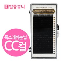 발롱뷰티 폭스래쉬눈썹 CC컬 실크모 실크래쉬 러시안볼륨래쉬 눈썹 5+1 인조 속눈썹, 1개, 실크CC-0.10-9mm