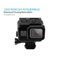 SHOOT 고프로 히어로7 6 5 방수 하우징 블랙에디션 터치패널포함 렌즈 미분리