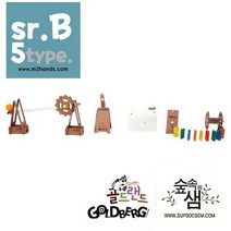 골드랜드골드버그B시리즈(5종세트)