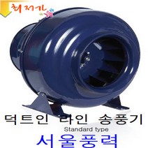 경진부로아 덕트인 라인 송풍기