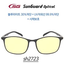 (주)썬가드광학 청광차단안경 국내산 PC안경 보안경 시력보호