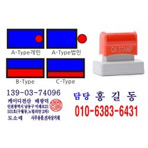 CA스탬프, 11. CA3255(B)상하2도