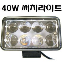 해루질써치 led 써치 서치 라이트 지게차 포크레인 트렉터 농기계 12V배터리 충전기 배터리가방 전동차 배터리 작업등 집어등, 40w써치라이트