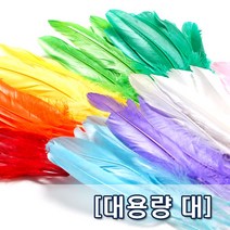꾸미기 만들기 깃털(대) 약 100개입 대용량, 초록
