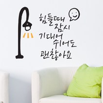 괜찮아요, 화이트