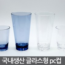 깔끔한 디자인 8온스 5개set 유리형 롱컵 PC컵 물컵, 05_4온스_청색 PC원형 물컵 x10개