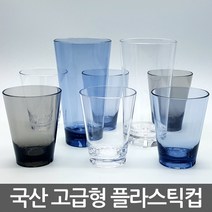 국산 고급형 플라스틱컵 글라스형PC컵 물컵 8온스X5개, 03_12온스_청색 PC팔각 물컵 x5개