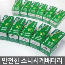 안전한 소니 정품 시계배터리모음 SR521SW SR512SW, 무라타 SR512SWN