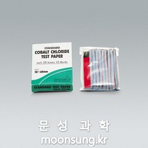 염화코발트시험지 / 국내산, 1개
