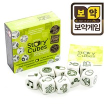 생각투자 스토리큐브 StoryCubes 시리즈 보드게임, 03_스토리큐브_모험