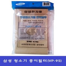 삼성청소기 전용 먼지필터(VP-95B) 1팩 10매, 1