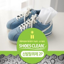 티피지 스마트뽀송 신발용 제습제