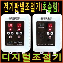 대성바이오 온도조절기, 온도조절기2난방(디지털)
