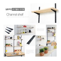 철물코리아 찬넬 원목선반, CH05 원목선반-800X300