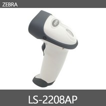 ZEBRA LS-2208 바코드스캐너 중국산 ls2208 레이져스캐너 핸드스캐너, LS-2208AP 정품USB케이블+인텔리스텐드거치대