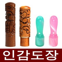 도장마트 인감도장 가옥 대추목 화양목 벽조목, 선택07. 화양목조각6푼 쌍학, 한글초서체
