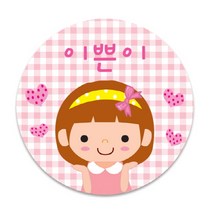 키즈네임 얼굴뺏지버튼고리 원형, 버튼고리_12.소현이
