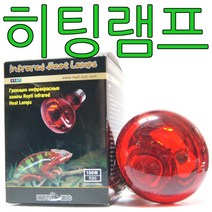 엑소테라 아디페샵 하겐 uvb 램프 100 13w 25w 정글용 사막용 스팟 히팅, 렙티주히팅100w, 1개
