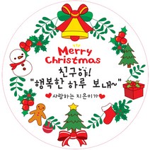 주식회사 이엔코리아 크리스마스 원형스티커, 크리스마스 원형 스티커 5, 24개입