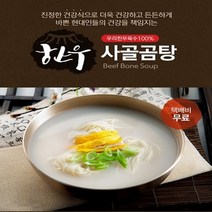 엄마손푸드 사골곰탕, 500g, 8팩